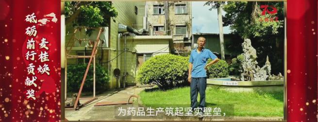 麥桂煥.jpg